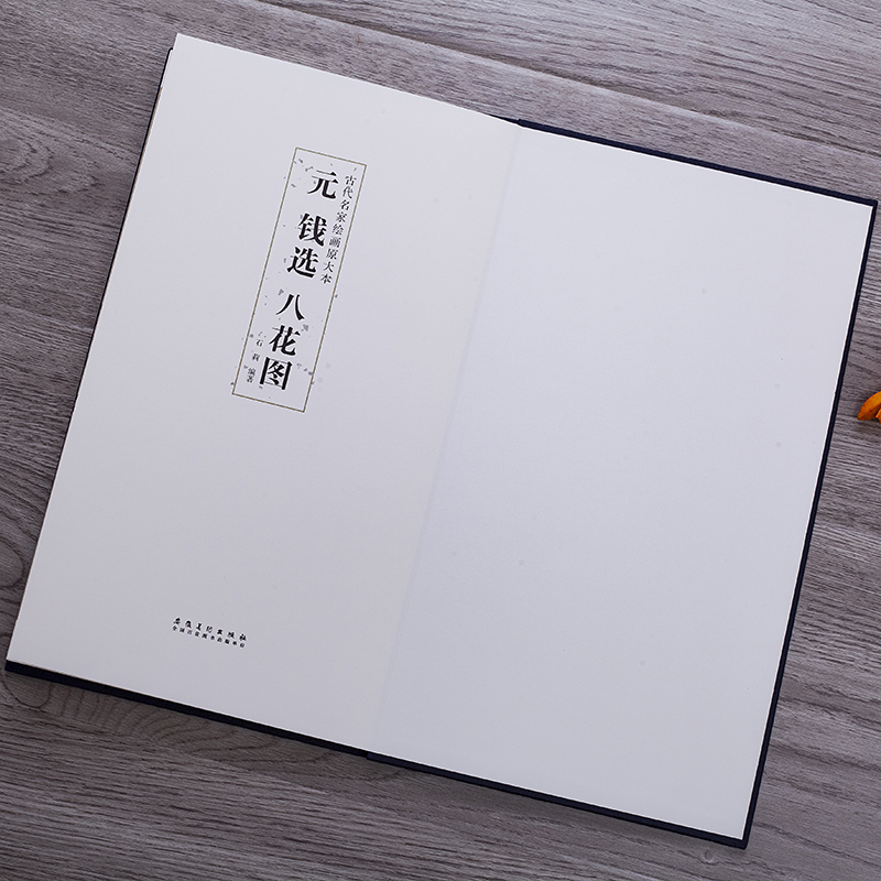 稀少 大型 昭和11年刊 摸範花形圖譜続版100瓶揃 大日本花道学院