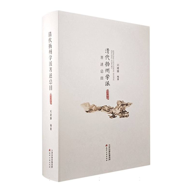 Hou Han shu bu zhi : san shi juan | Library of Congress
